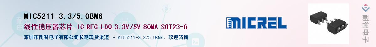 MIC5211-3.3/5.0BM6Ӧ-ǵ