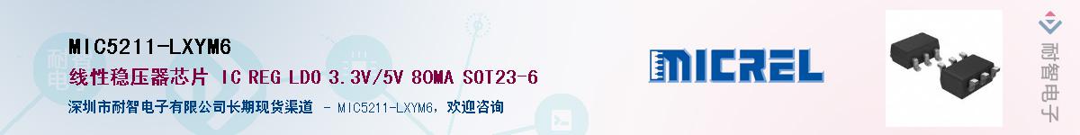 MIC5211-LXYM6Ӧ-ǵ