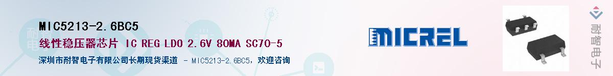 MIC5213-2.6BC5Ӧ-ǵ