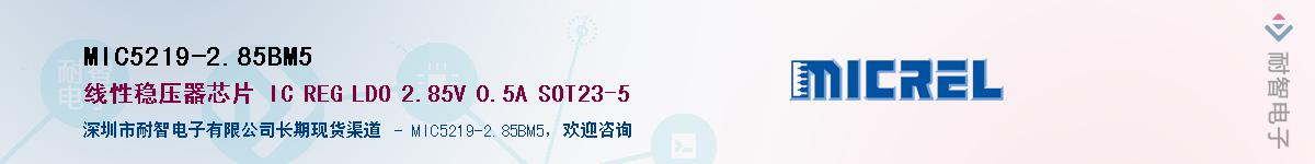 MIC5219-2.85BM5Ӧ-ǵ
