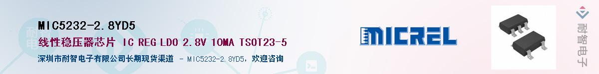 MIC5232-2.8YD5Ӧ-ǵ
