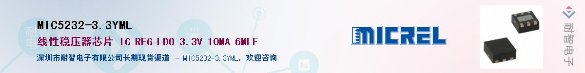 MIC5232-3.3YMLӦ-ǵ
