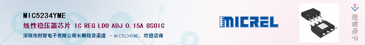 MIC5234YMEӦ-ǵ