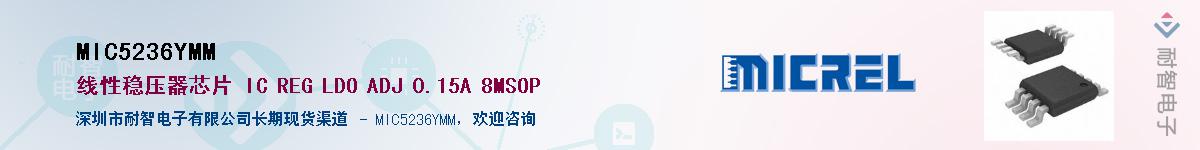 MIC5236YMMӦ-ǵ