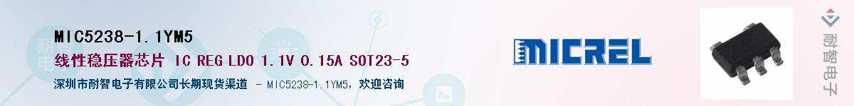MIC5238-1.1YM5Ӧ-ǵ