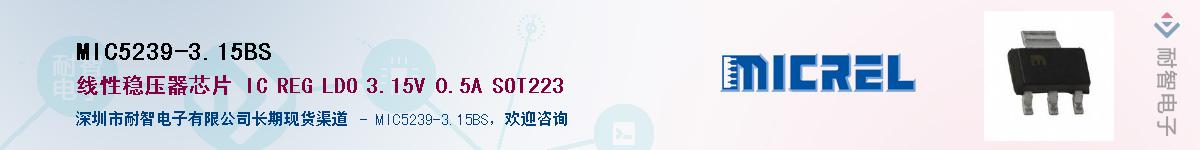 MIC5239-3.15BSӦ-ǵ