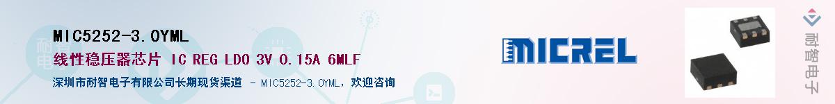 MIC5252-3.0YMLӦ-ǵ