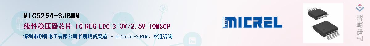 MIC5254-SJBMMӦ-ǵ