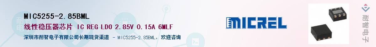 MIC5255-2.85BMLӦ-ǵ