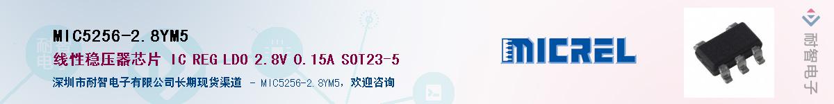 MIC5256-2.8YM5Ӧ-ǵ