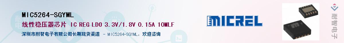 MIC5264-SGYMLӦ-ǵ