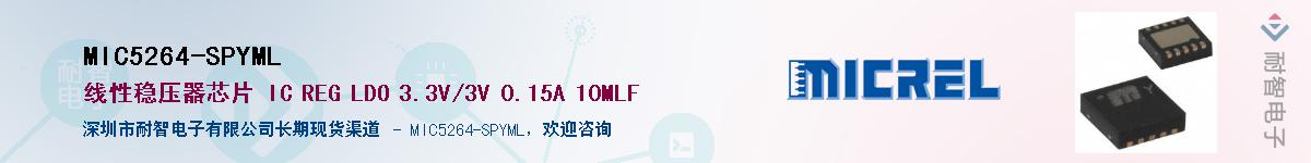 MIC5264-SPYMLӦ-ǵ