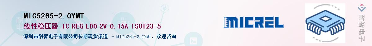 MIC5265-2.0YMTӦ-ǵ