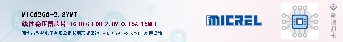 MIC5265-2.8YMTӦ-ǵ