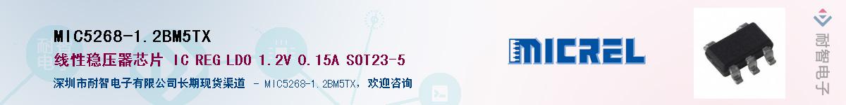 MIC5268-1.2BM5TXӦ-ǵ