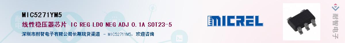 MIC5271YM5Ӧ-ǵ