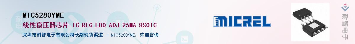 MIC5280YMEӦ-ǵ