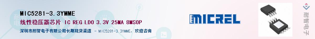 MIC5281-3.3YMMEӦ-ǵ