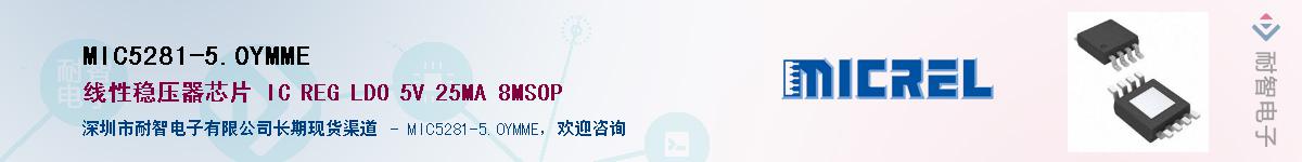 MIC5281-5.0YMMEӦ-ǵ