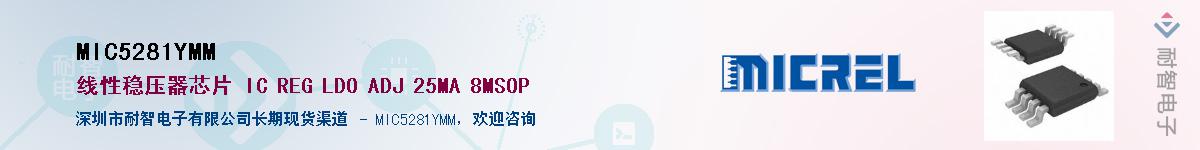 MIC5281YMMӦ-ǵ