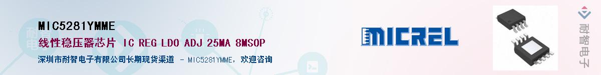 MIC5281YMMEӦ-ǵ