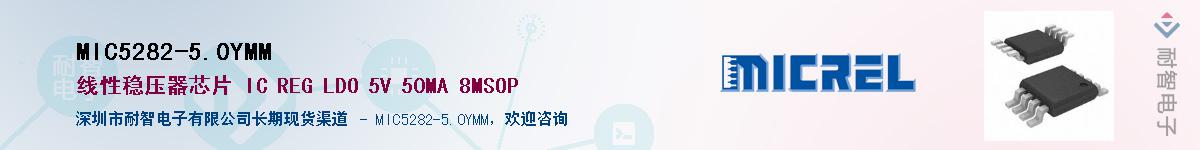 MIC5282-5.0YMMӦ-ǵ