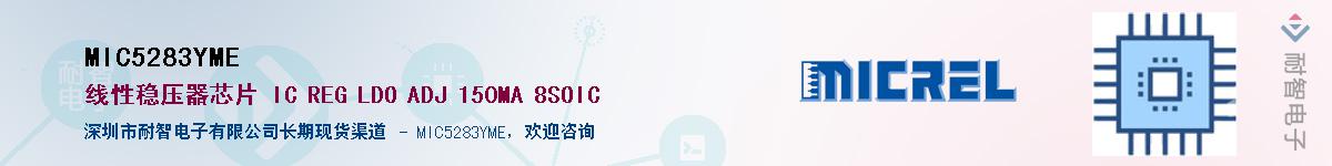MIC5283YMEӦ-ǵ