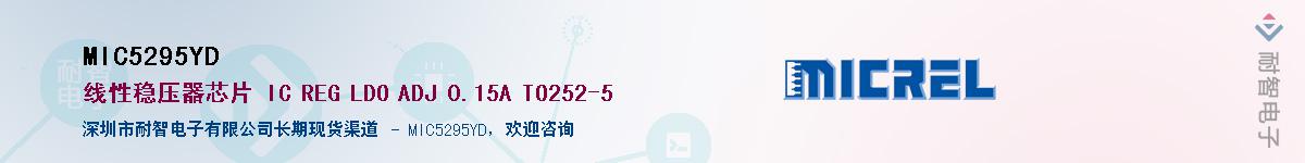 MIC5295YDӦ-ǵ