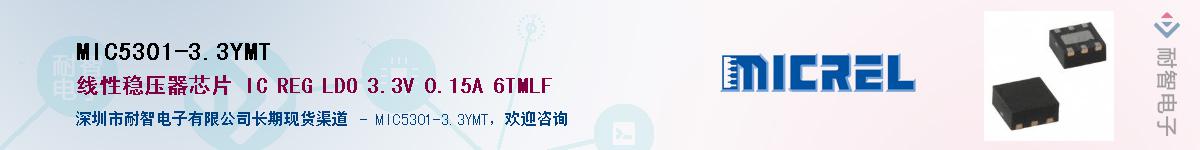 MIC5301-3.3YMTӦ-ǵ