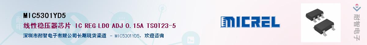 MIC5301YD5Ӧ-ǵ