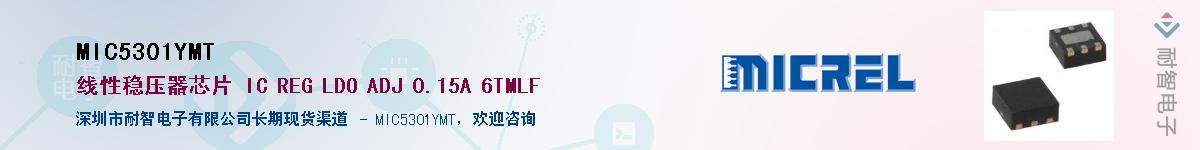 MIC5301YMTӦ-ǵ