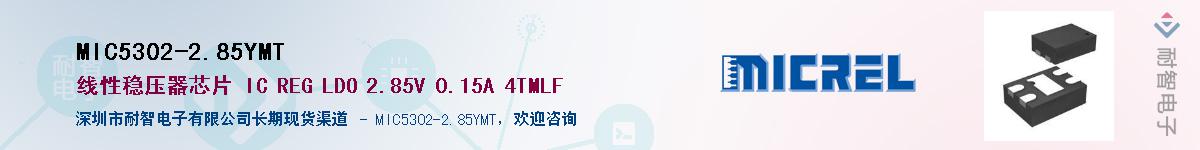 MIC5302-2.85YMTӦ-ǵ