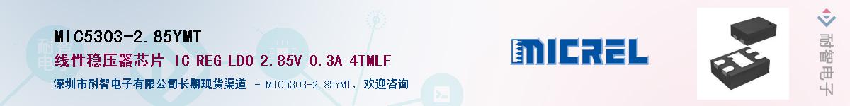 MIC5303-2.85YMTӦ-ǵ