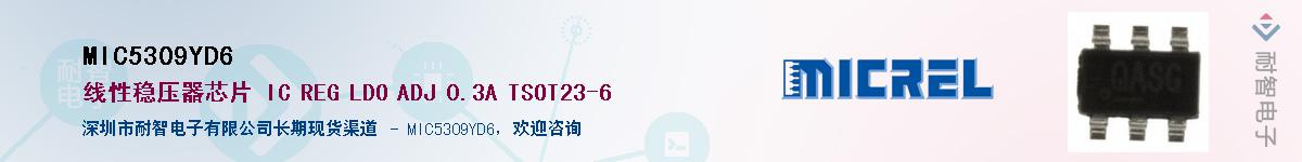 MIC5309YD6Ӧ-ǵ