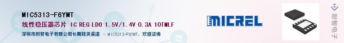 MIC5313-F6YMTӦ-ǵ