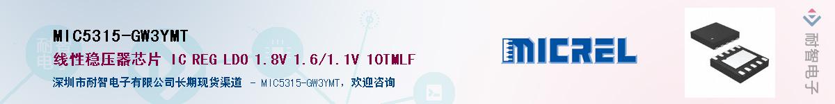 MIC5315-GW3YMTӦ-ǵ