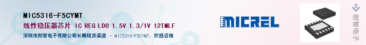 MIC5316-F5CYMTӦ-ǵ