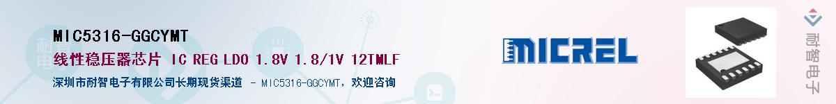 MIC5316-GGCYMTӦ-ǵ
