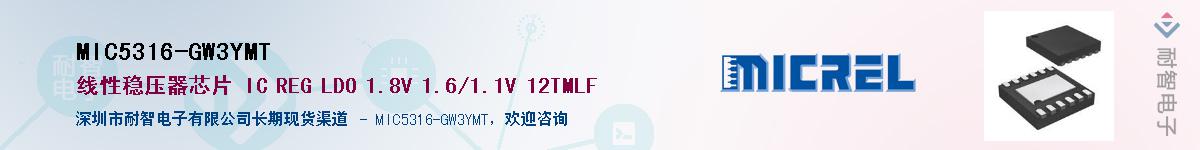 MIC5316-GW3YMTӦ-ǵ