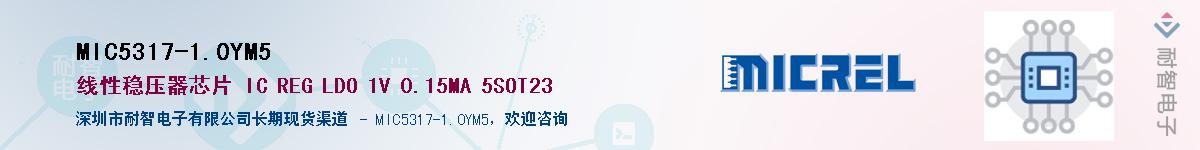 MIC5317-1.0YM5Ӧ-ǵ