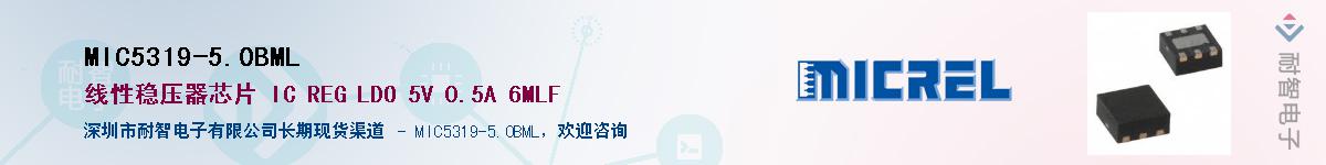 MIC5319-5.0BMLӦ-ǵ