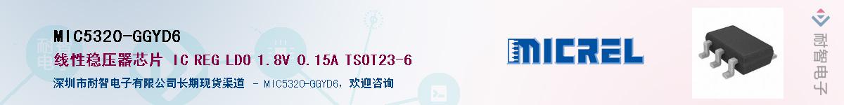 MIC5320-GGYD6Ӧ-ǵ
