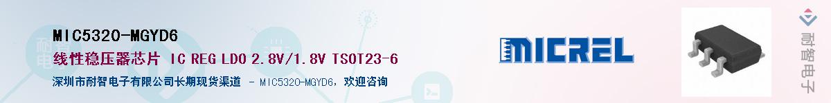 MIC5320-MGYD6Ӧ-ǵ