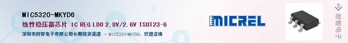 MIC5320-MKYD6Ӧ-ǵ
