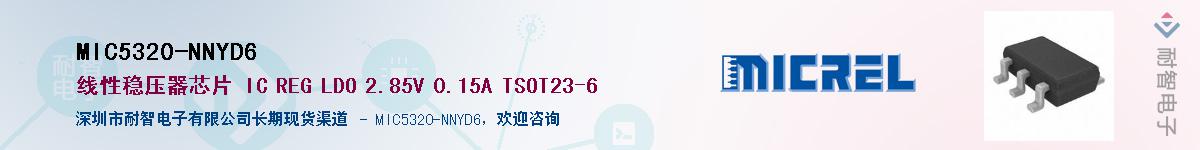 MIC5320-NNYD6Ӧ-ǵ