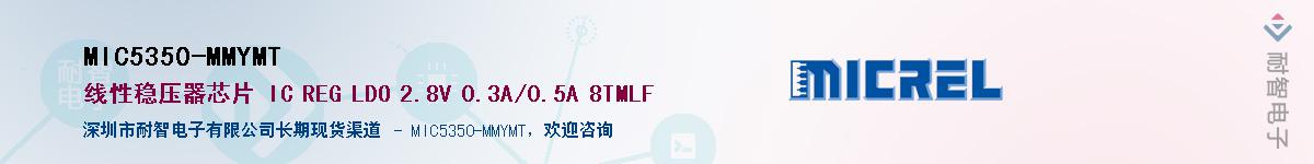 MIC5350-MMYMTӦ-ǵ