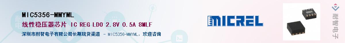 MIC5356-MMYMLӦ-ǵ