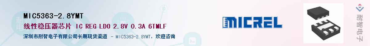 MIC5363-2.8YMTӦ-ǵ