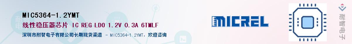 MIC5364-1.2YMTӦ-ǵ