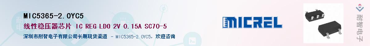 MIC5365-2.0YC5Ӧ-ǵ